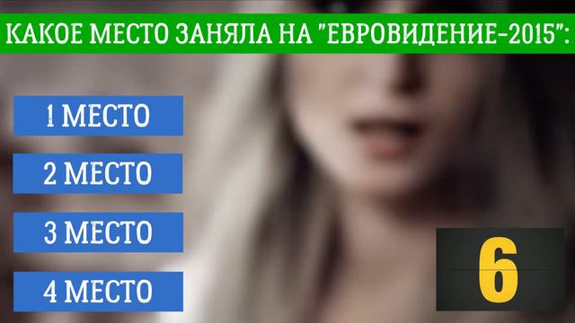 ПОЛИНА ГАГАРИНА: КАК ХОРОШО ТЫ ЕЁ ЗНАЕШЬ? / 10 СЕКУНД / ВИДЕО / КЛИПЫ / ТЕСТ смотреть онлайн