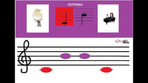 Интервал септима. Увлекательное сольфеджио.