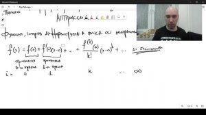 Что такое ряд Тейлора? Душкин объяснит