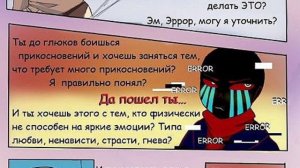 озвучка комикса по эрроринк "его желание"