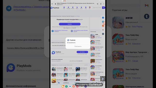 как скачать play моды смотреть онлайн