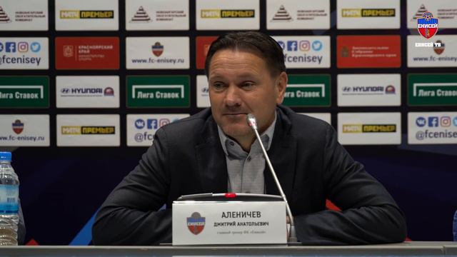 Дмитрий Аленичев: "Команда смогла выстоять и отыграться"