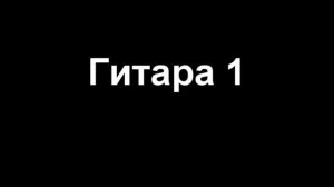 Yamaha vs Taylor vs Sigma. Сравнение. Слепой тест.