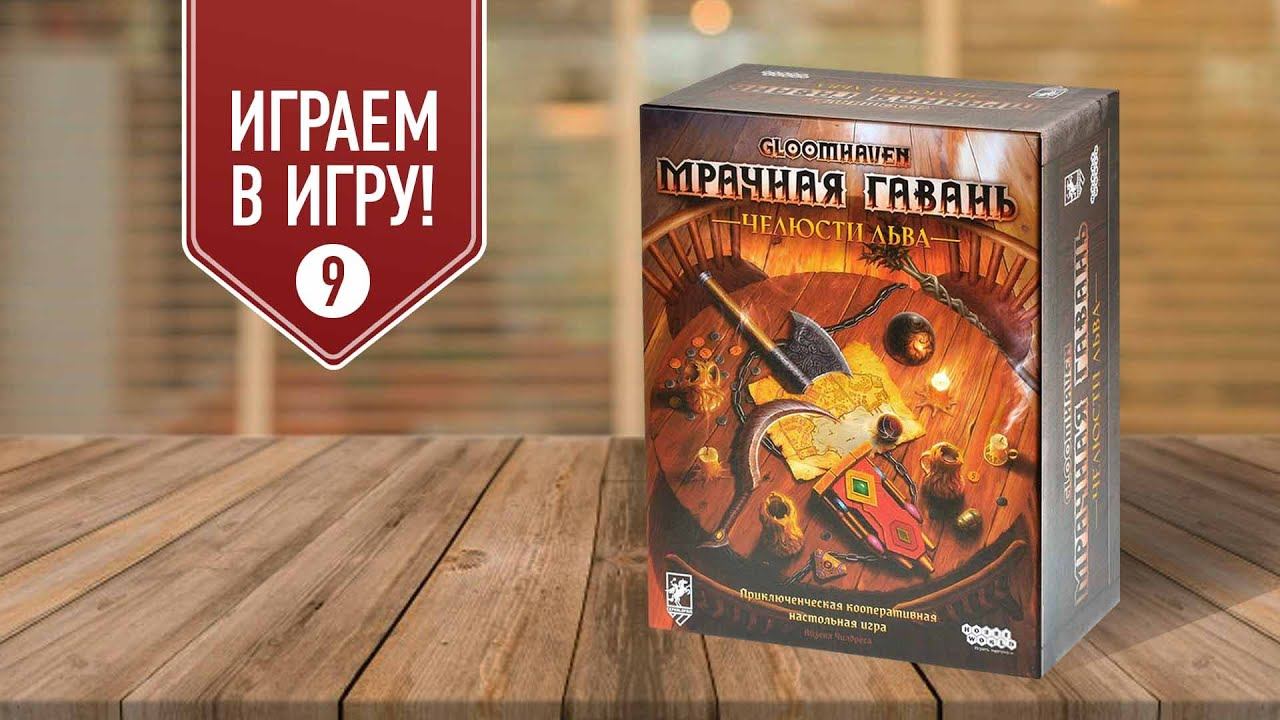 Twilight imperium настольная игра. мир настольных игр. поле для настольной игры. настольная игра hobby world маленький мир 1605. мир настольных игр.
