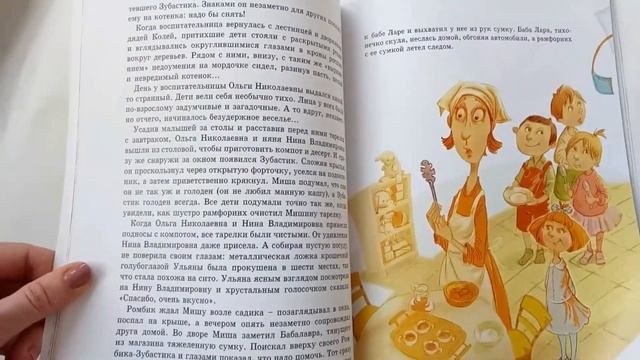 Презентация книги "Друг из Мезозоя"| Издательство Ранок смотреть онлайн