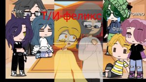 💜реакция 13 карт на Т/И💚Читать описание
