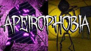 (2 часть)Проходим с другом почти невозможные уровни в apeirophobia