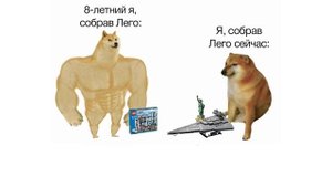 МЕМЫ ЕСТЬ МЕМЫ #1