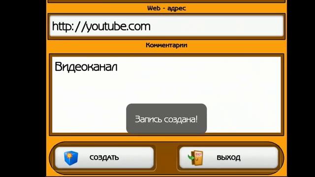 PASSGOLD for ANDROID смотреть онлайн