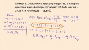 22. Определение формулы вещества по массовым долям элементов. Химия ЕГЭ/ОГЭ