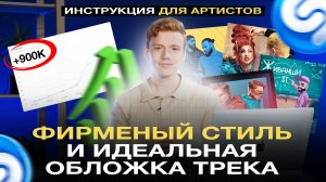 ОБЛОЖКА: ИСКУССТВО ИЛИ КОММЕРЦИЯ? ФИРМЕННЫЙ СТИЛЬ АРТИСТА