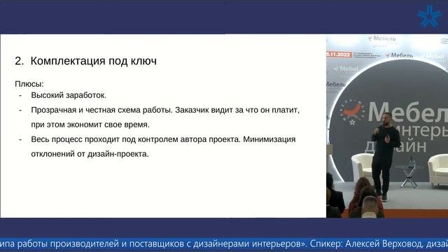 Комплектация проектов: 3 типа работы производителей и поставщиков с дизайнерами интерьеров