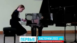 И.Бах. Двухголосная инвенция №9; Ф.Кулау. Сонатина №1/ Докучаева Екатерина  | ПЕРВЫЕ ЛАСТОЧКИ