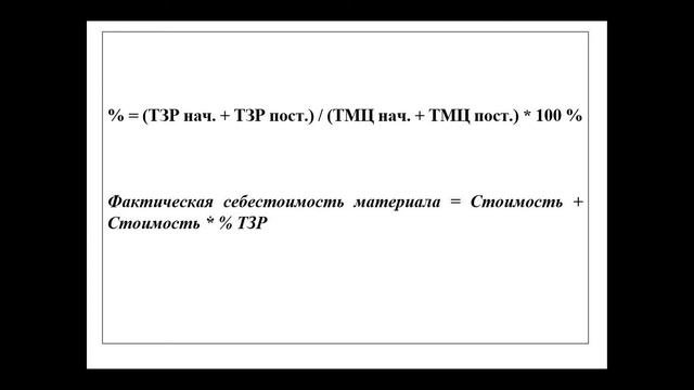 Урок 6: Учет процесса снабжения.