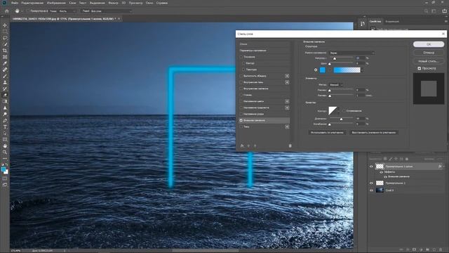 Как сделать СВЕЧЕНИЕ в фотошопе смотреть онлайн