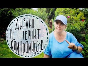 Нашла идеальную линию газона☘️Вычесываю и удобряю газон☘️ заполняю швы в бордюрах☘️ новые планы