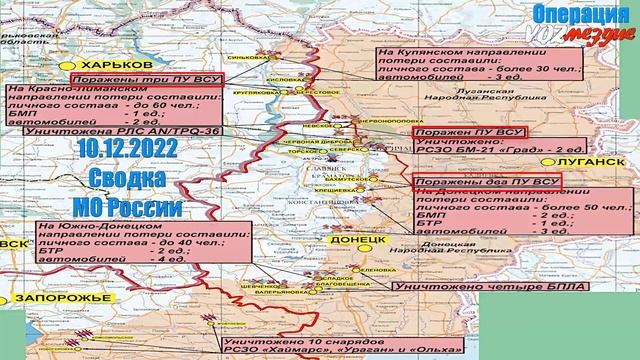 Карта сво на сегодня от министерства обороны