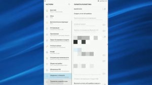 Как открыть параметры разработчика на андроид планшете