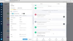 Работа с задачами в OkoCRM