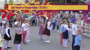 Дети танцуют на Площади победы в Северодвинске (1.09 2018)