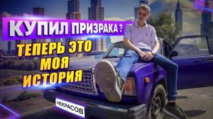 КУПИЛ ВАЗ 2107 ДЛЯ ПРОЕКТА ? | ХОЧУ ПРИВЕСТИ ЕЕ В ПОРЯДОК !