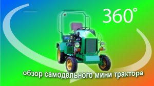 Обзор самодельного мини трактора..mp4