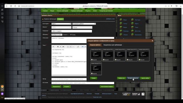 как выложить карту на minecraft inside тутор смотреть онлайн