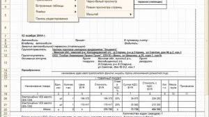 1С как убрать разрыв страницы