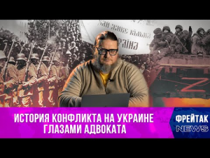 Что привело к военному конфликту на Украине: причины, ошибки, ответственные лица