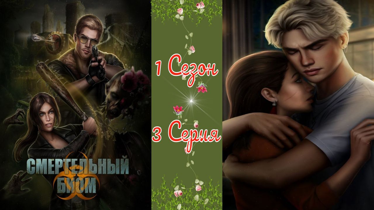 Seven Hearts Stories / Смертельный Биом / 1 Сезон / 3 Серия / Торг / 💎