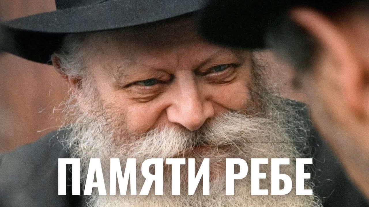 Евреи Азербайджан почтили память Любавического Ребе