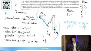 В точке А через подшипник подсоединена палка AB, которая может свободно вращаться вокруг - №30696