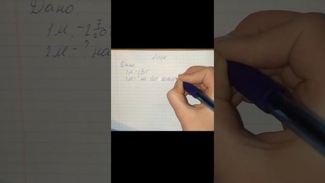 Задача по математике № 1104 5 Класс О С Истер 1 смотреть онлайн