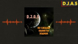 【D】.【J】.【A】.【S】 - По Следам Планеты Зодиак