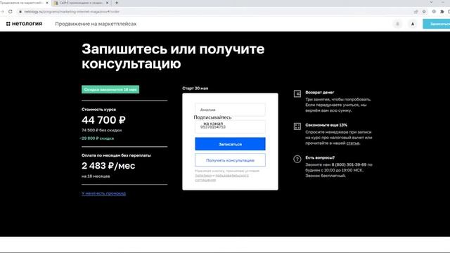 Промокоды Нетология. Купоны на скидку Netology - курсы и обучение интернет профессиям онлайн