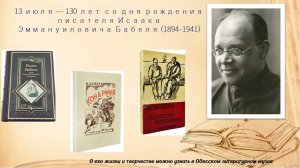 Юбилейный хронограф «Россыпь юбилейных дат»