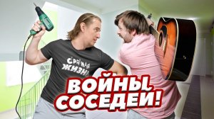 Неадекватные соседи пробили дно! Посмотри это видео перед переездом в многоквартирный дом!