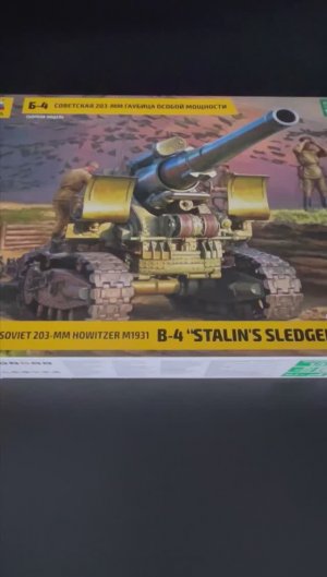 Кувалда Сталина от Звезды. Cоветская 203-мм гаубица Б-4 в 35 масштабе. Новинка!