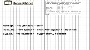Упражнение 238 — Русский язык 4 класс (Бунеев Р.Н., Бунеева Е.В., Пронина О.В.) Часть 2