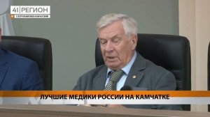 Проект «НОВАТЭКа» «Территория здоровья» на Камчатке