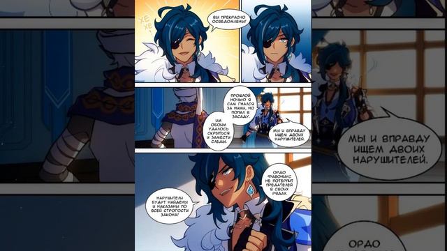 БЫСТРОЕ ЧТЕНИЕ МАНГИ геншинский удар гл.13.1 #геншинимпакт #manga #манга #маньхуа #читать смотреть онлайн