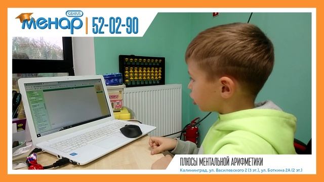 ПЛЮСЫ МЕНТАЛЬНОЙ АРИФМЕТИКИ
