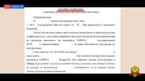 Составляем исковое заявление правильно