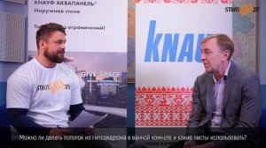 Гипсокартон в ванной комнате