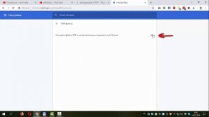 Как скачивать PDF-файлы вместо их открытия в Chrome