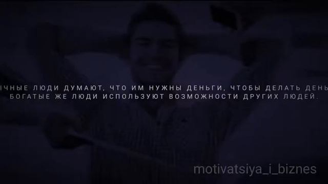 Стив Сиболд. КАК МЫСЛЯТ БОГАТЫЕ? смотреть онлайн