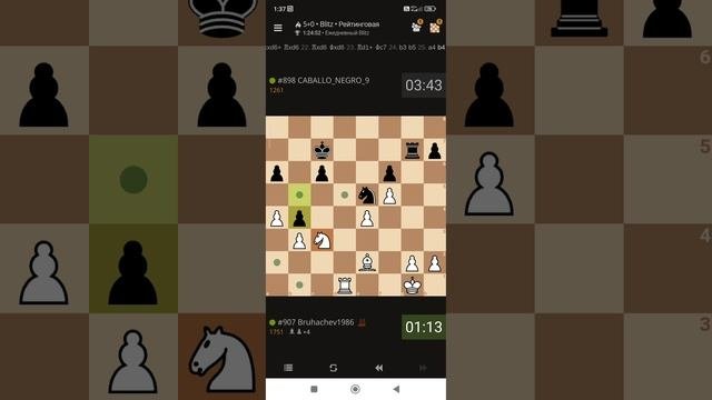 Партейку в шахматы