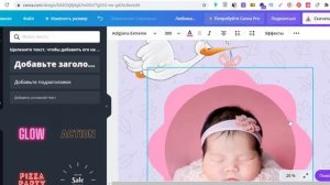 Canva фоторедактор на пк. Как сделать метрику для новорожденных на компьютере своими руками