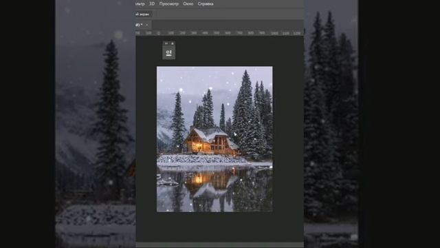 Добавляю снег в Фотошопе / Adobe Photoshop #shots
