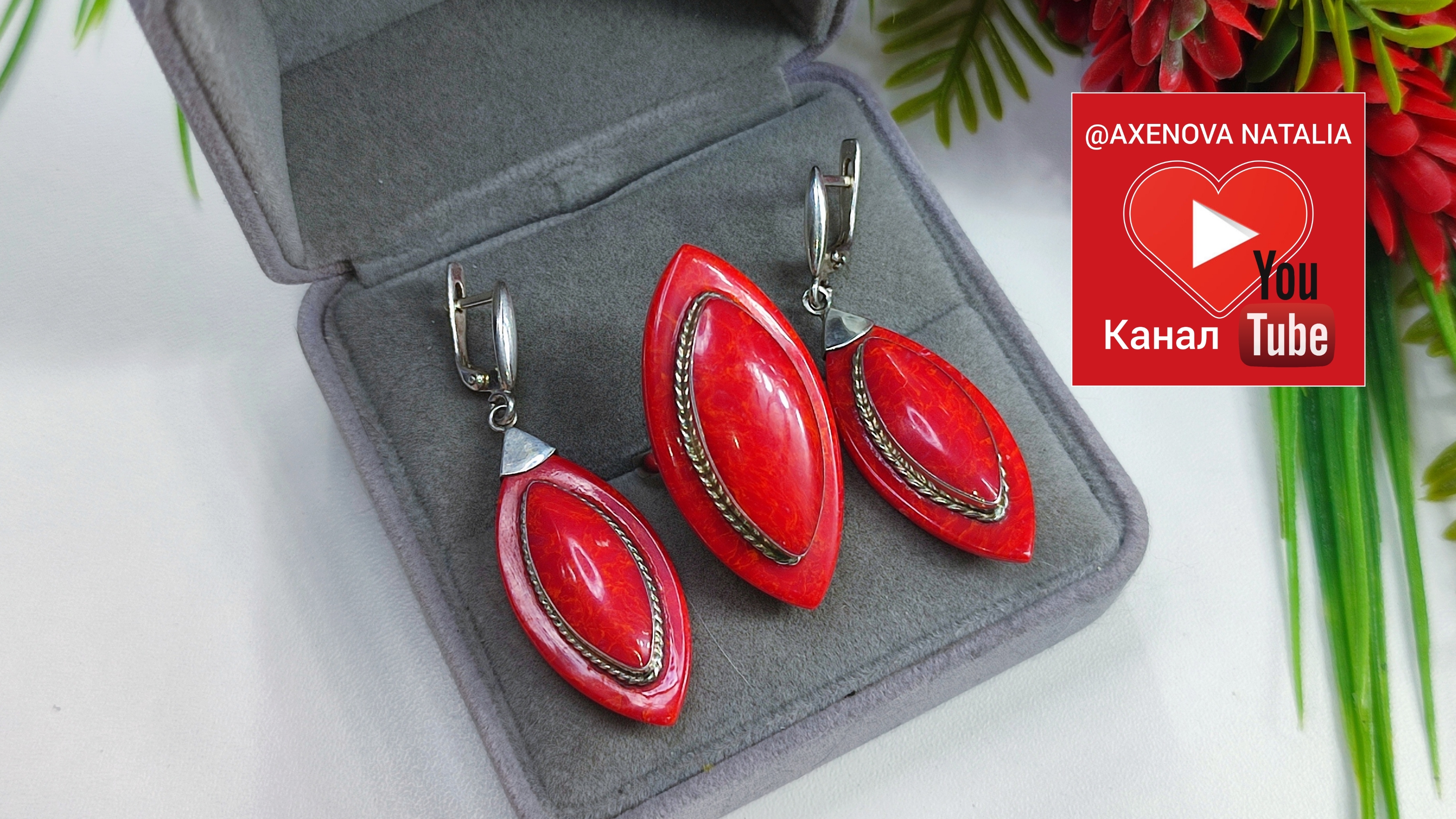 Бомбический крупный комплект с кораллами Жильсона (синт.), 18 р-р, 19гр, серебро 925